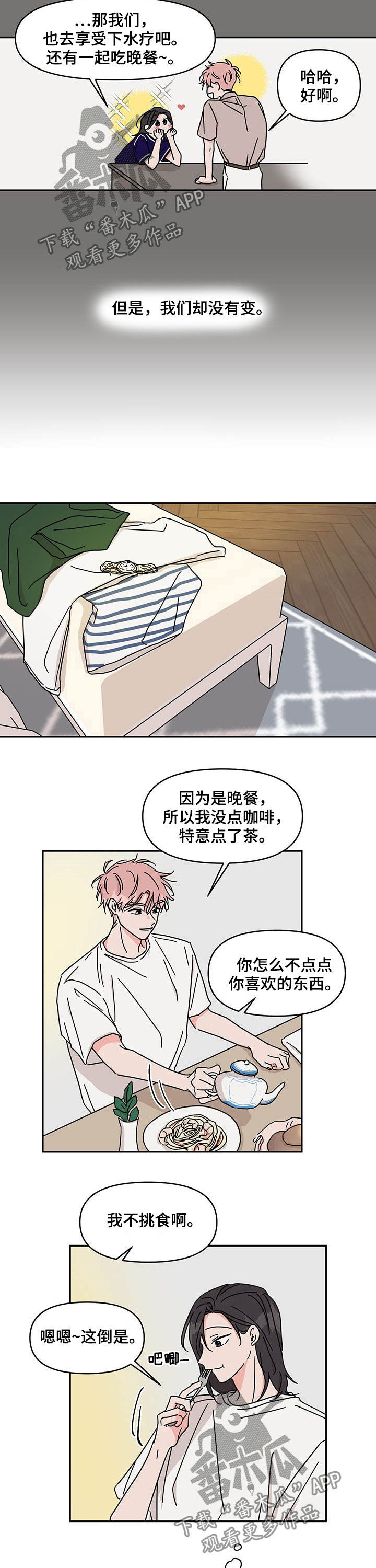 第35章：我行我素6