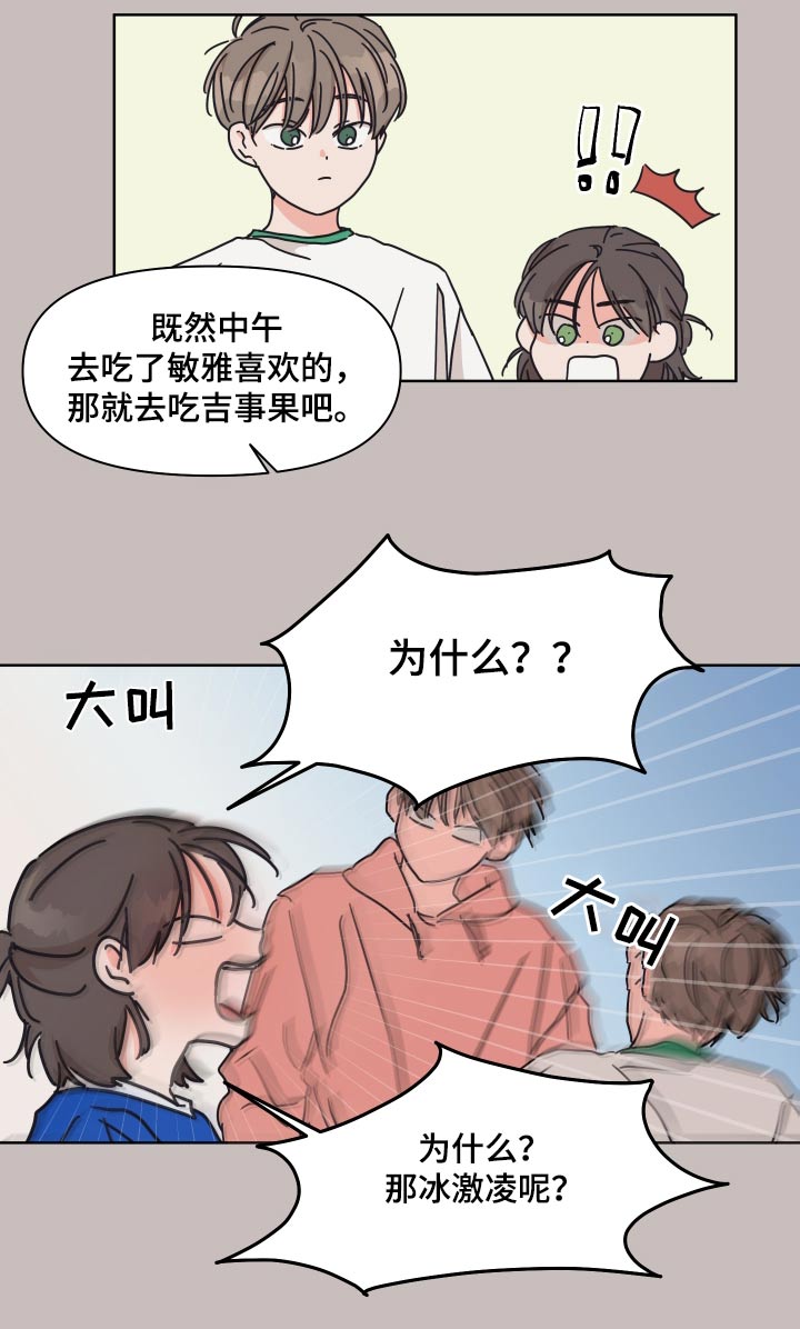 第110章：【第二季】陌生人12