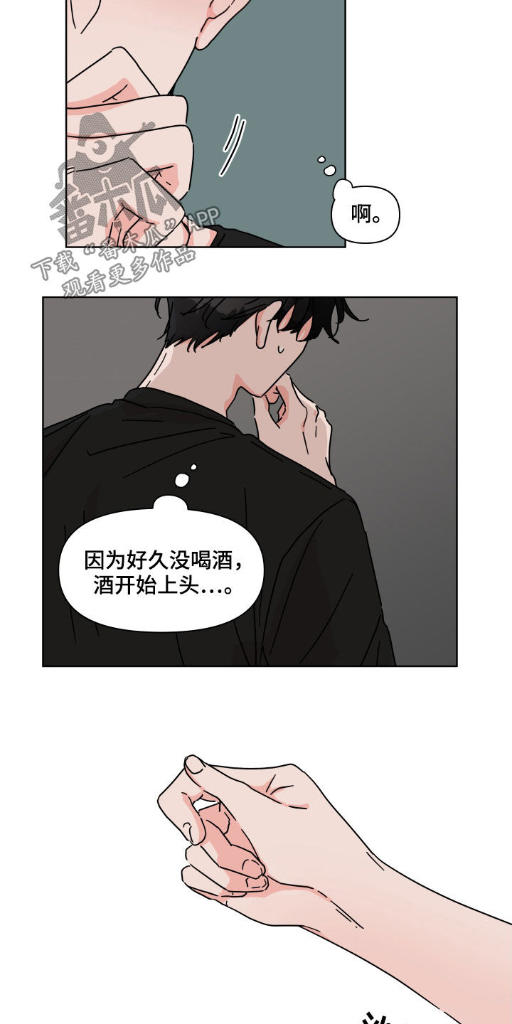 第65章：【第二季】我喜欢你9
