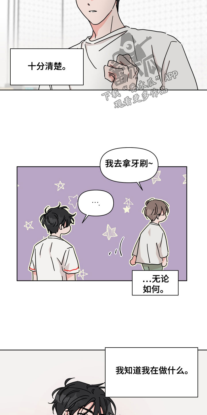 第90章：【第二季】白担心3