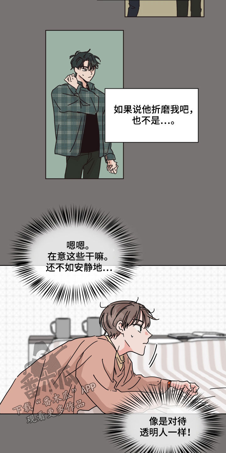 第58章：【第二季】拦路石11