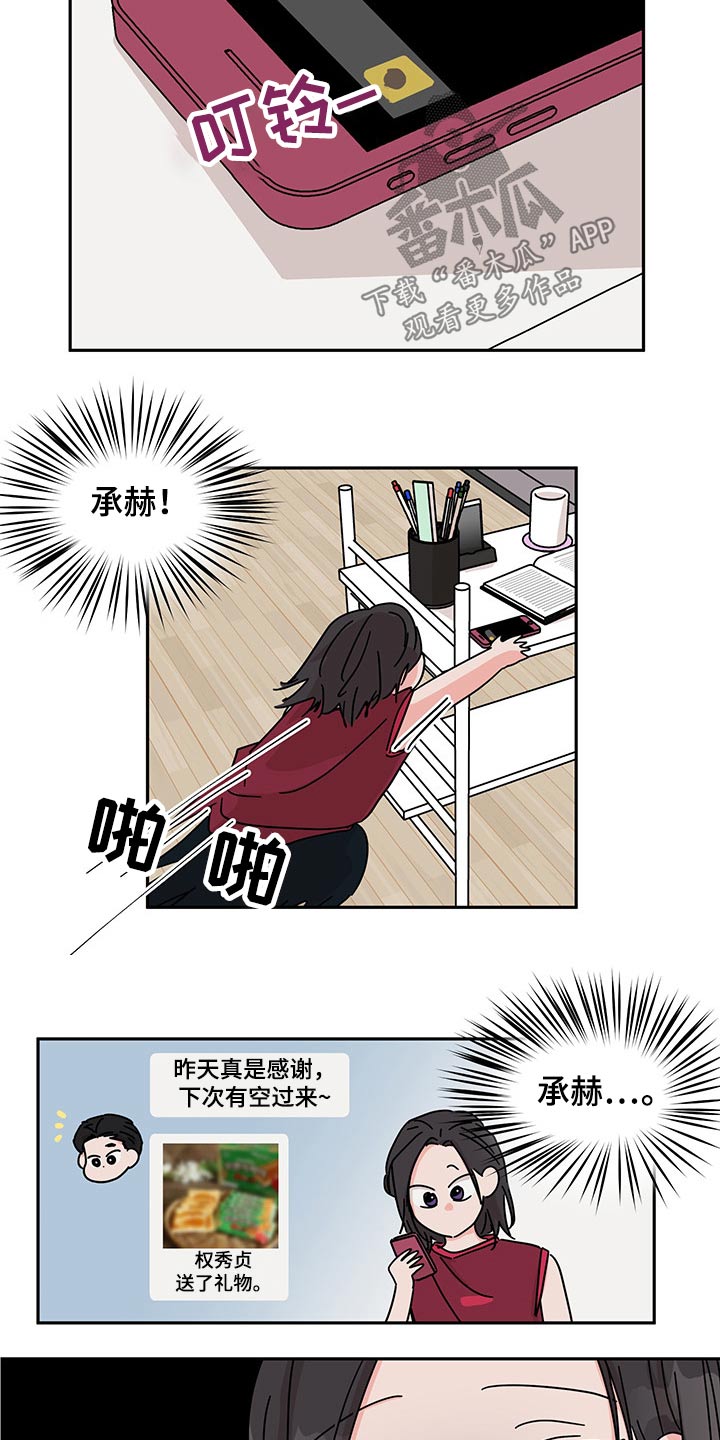 第49章：礼物13