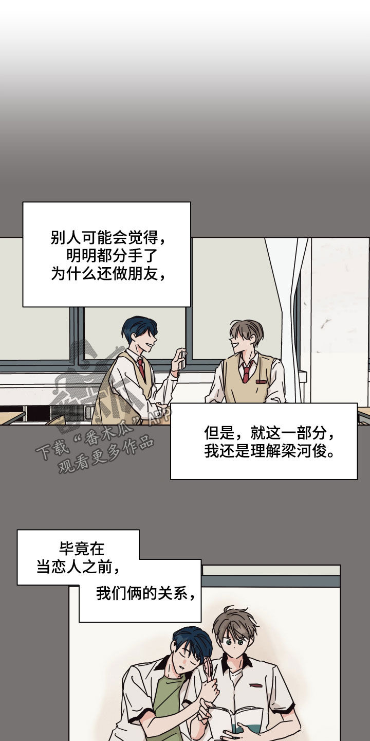 第79章：【第二季】听到了3