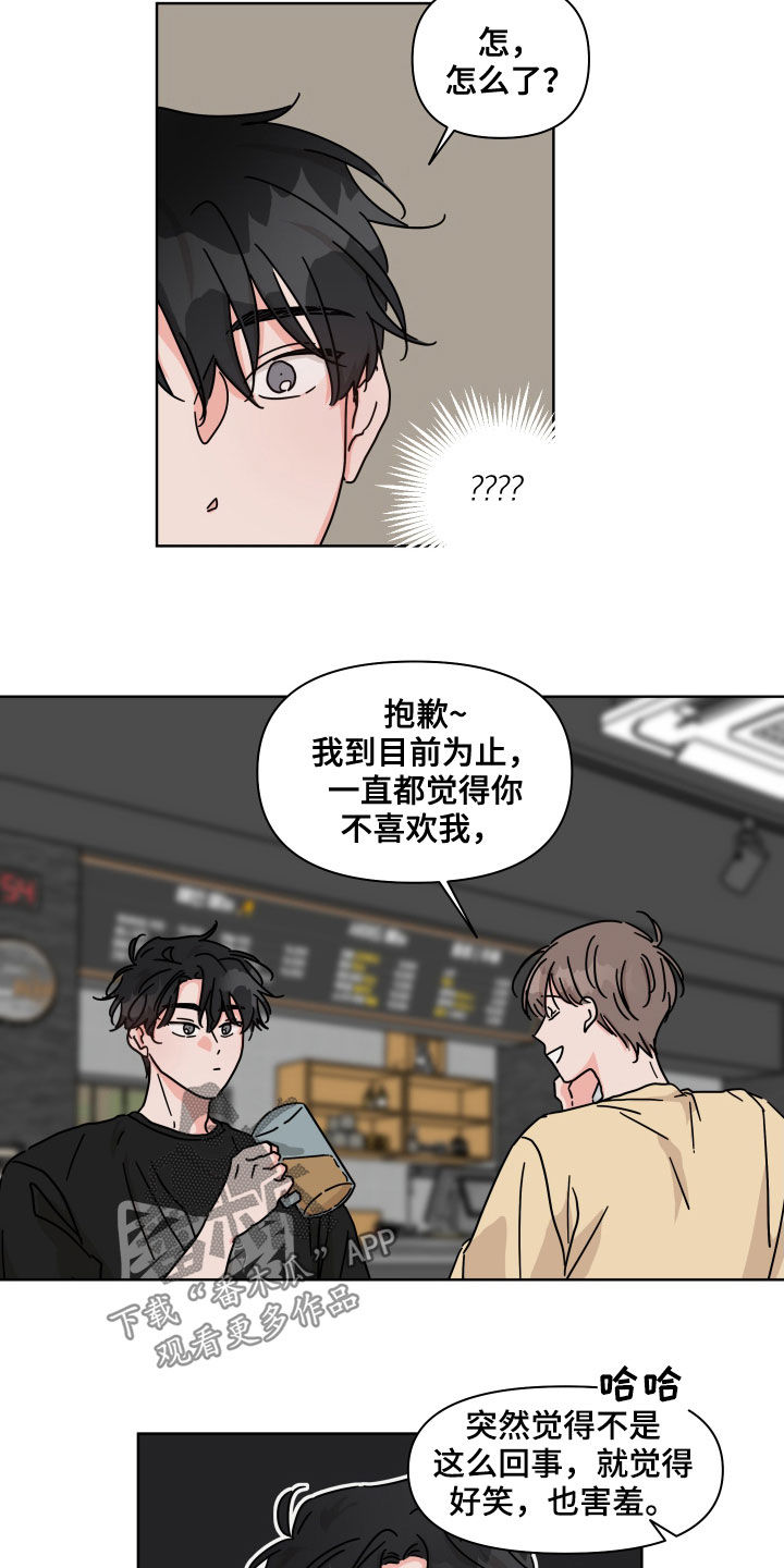 第65章：【第二季】我喜欢你17