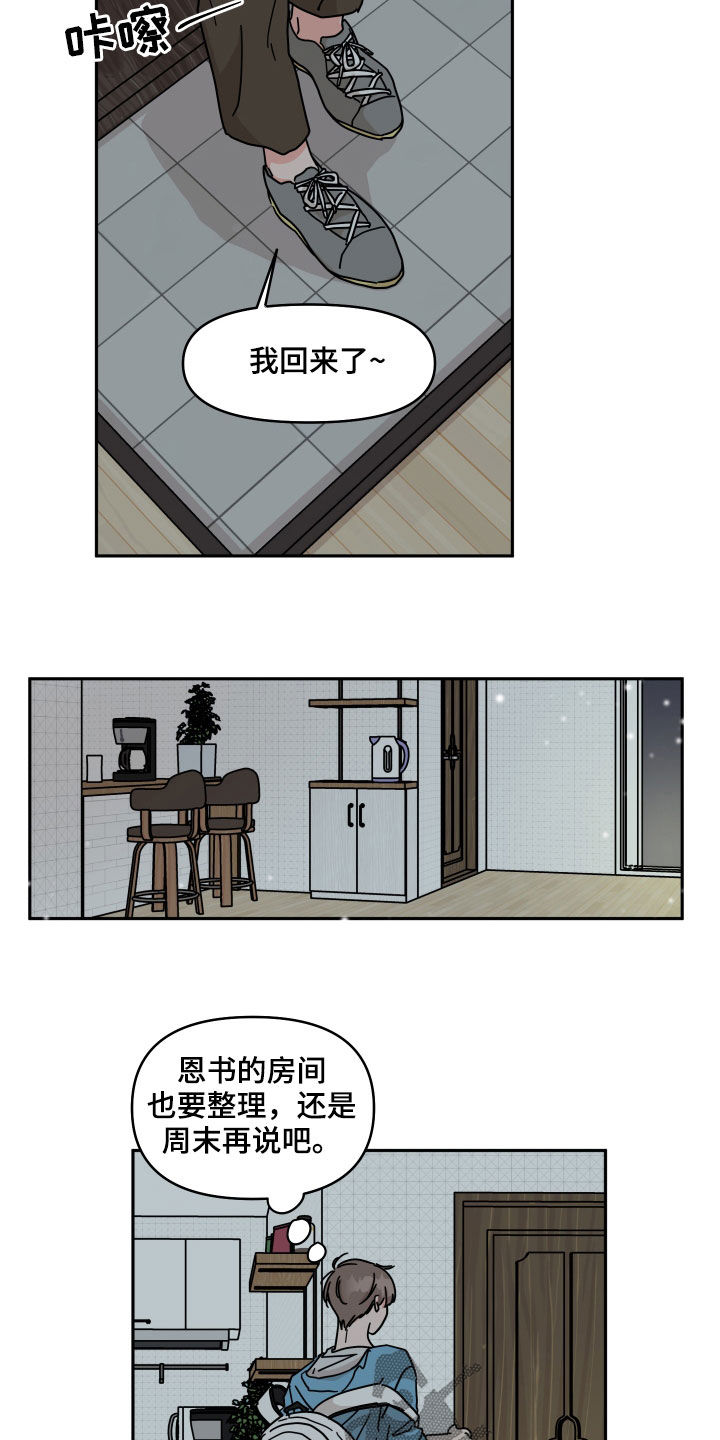 第62章：【第二季】筑起屏障16