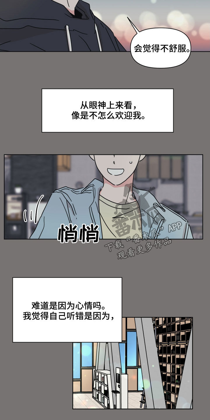 第57章：【第二季】被害妄想症12