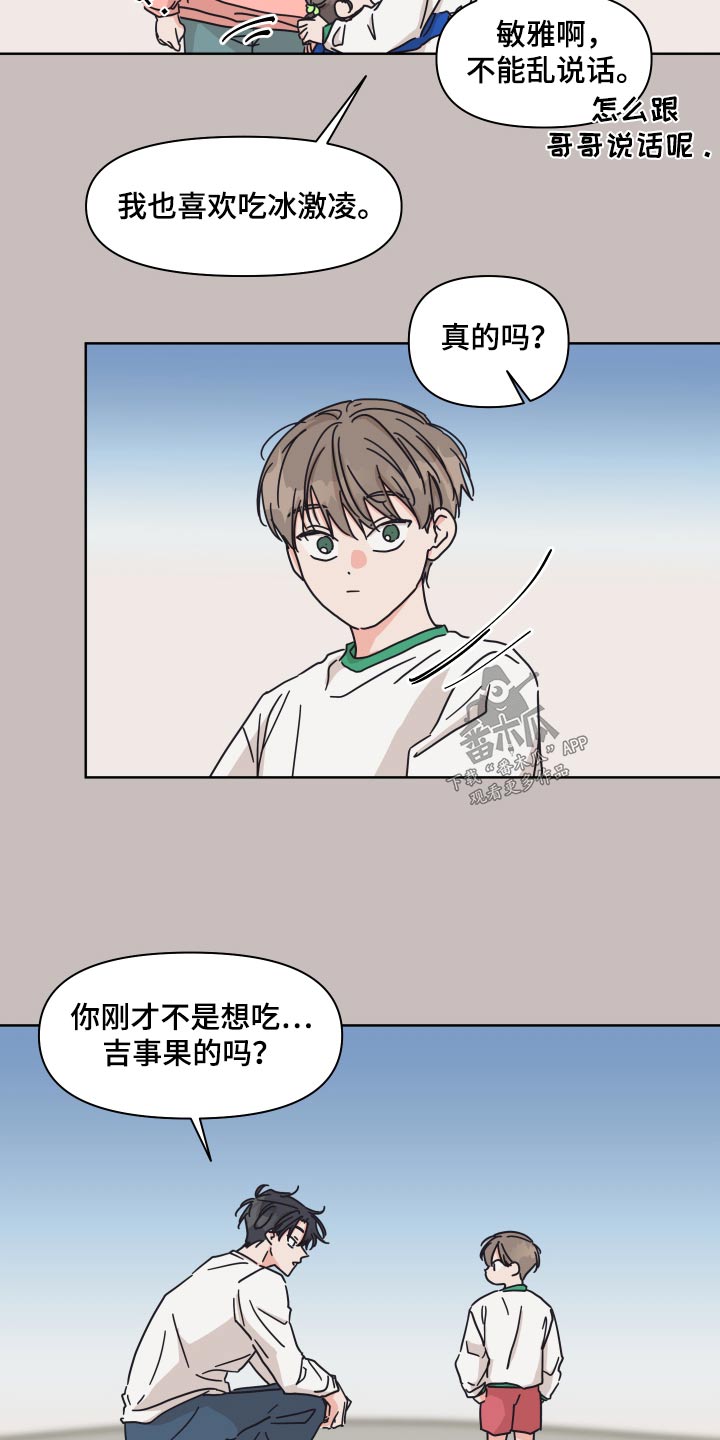 第110章：【第二季】陌生人15