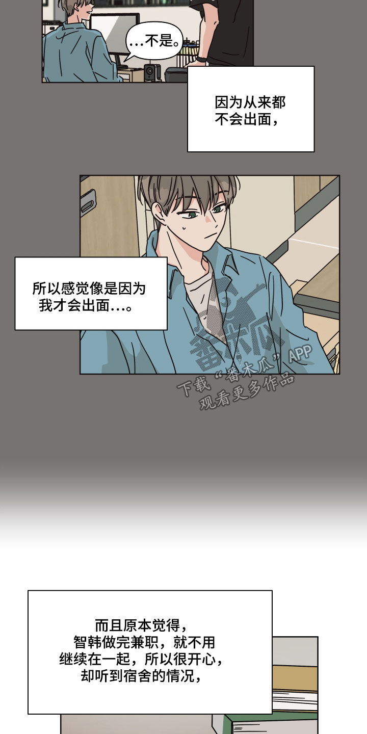 第63章：【第二季】融洽16