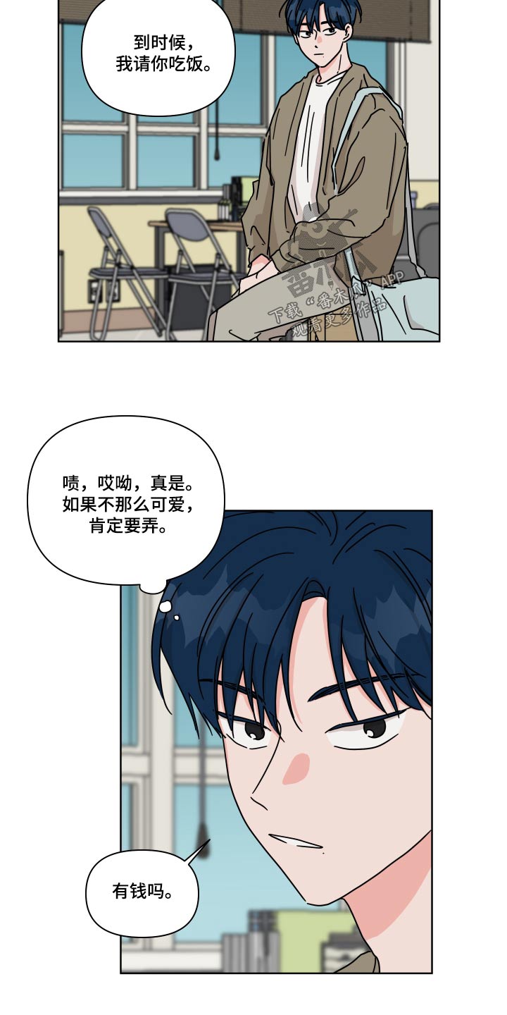 第103章：【第二季】表白14