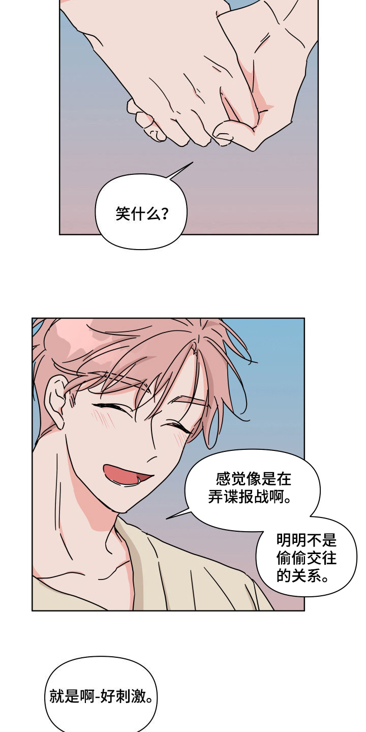 第74章：【第二季】输了9