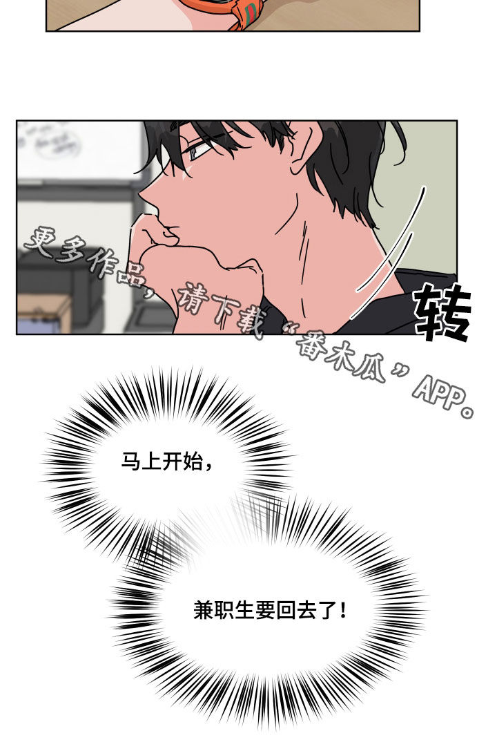 第58章：【第二季】拦路石17