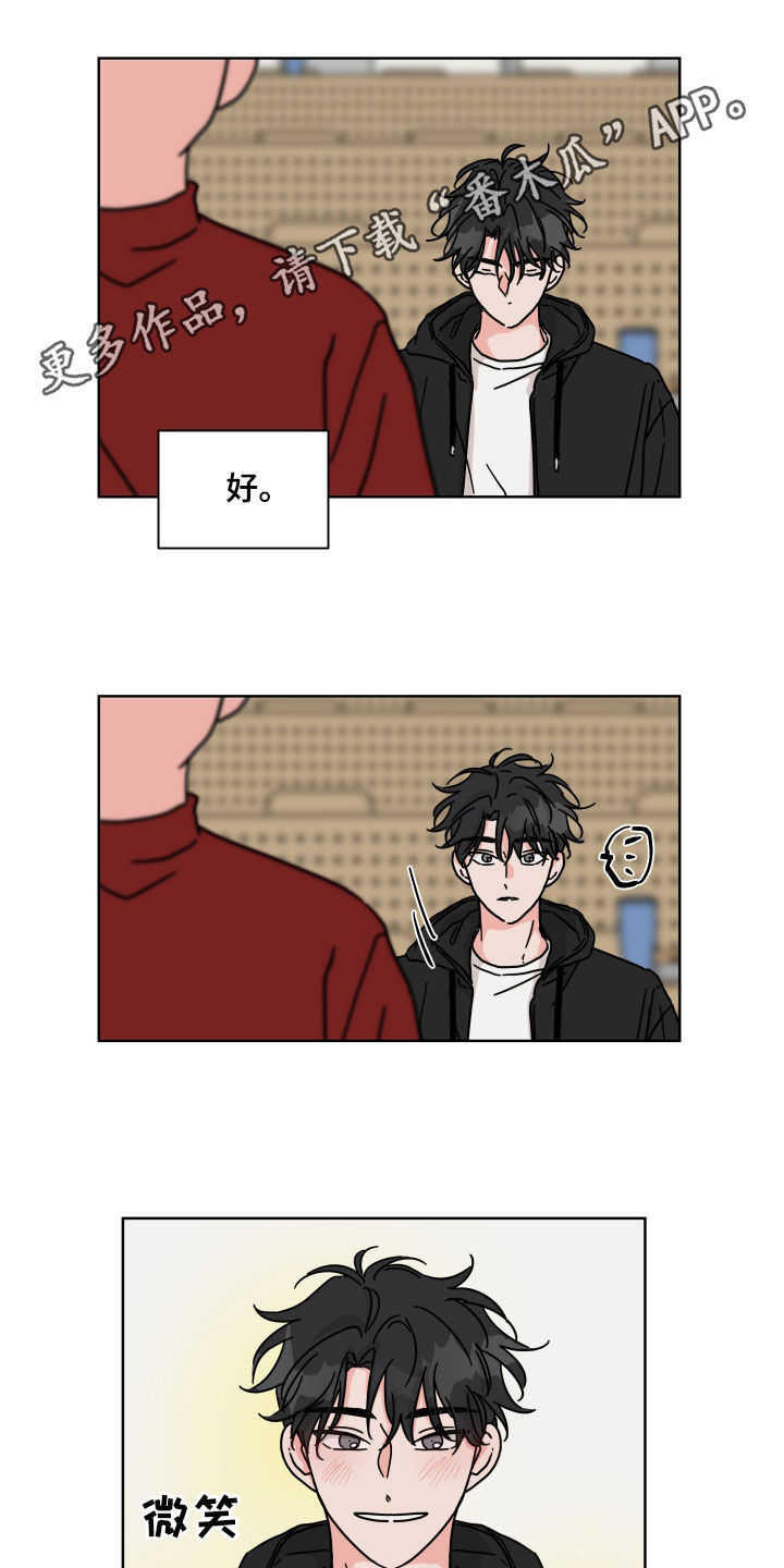 第81章：【第二季】想跟他交往0
