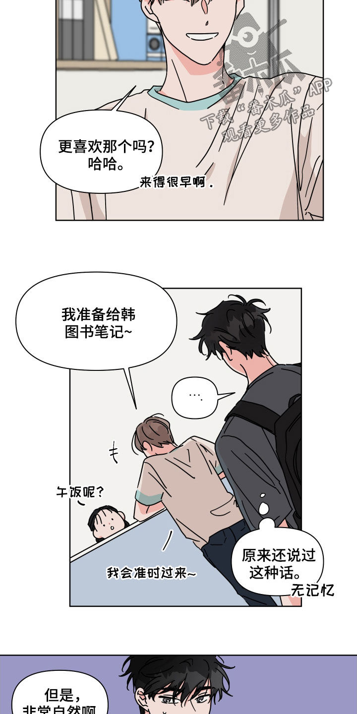 第67章：【第二季】都记得12