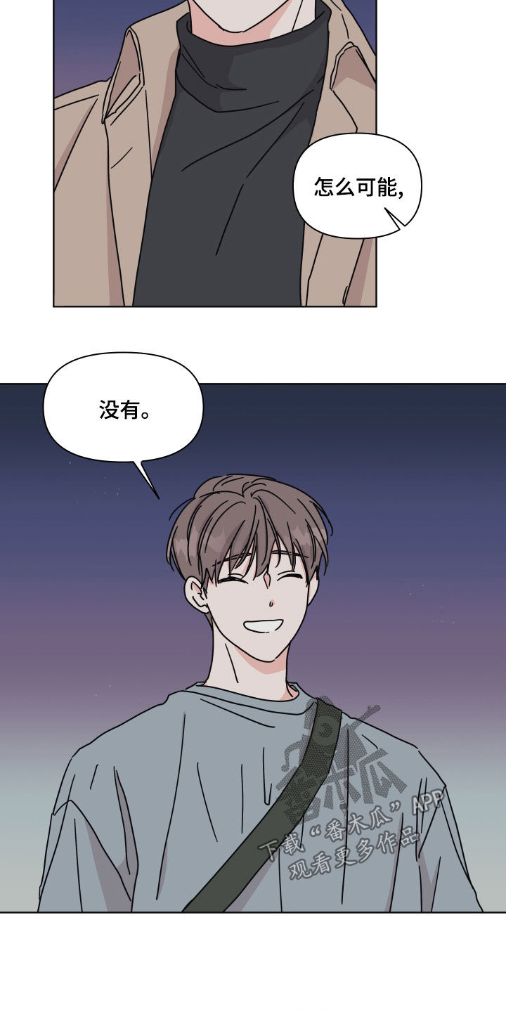 第97章：【第二季】整理干净13