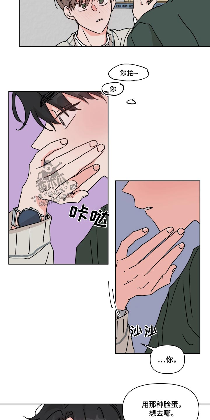 第106章：【第二季】克制1