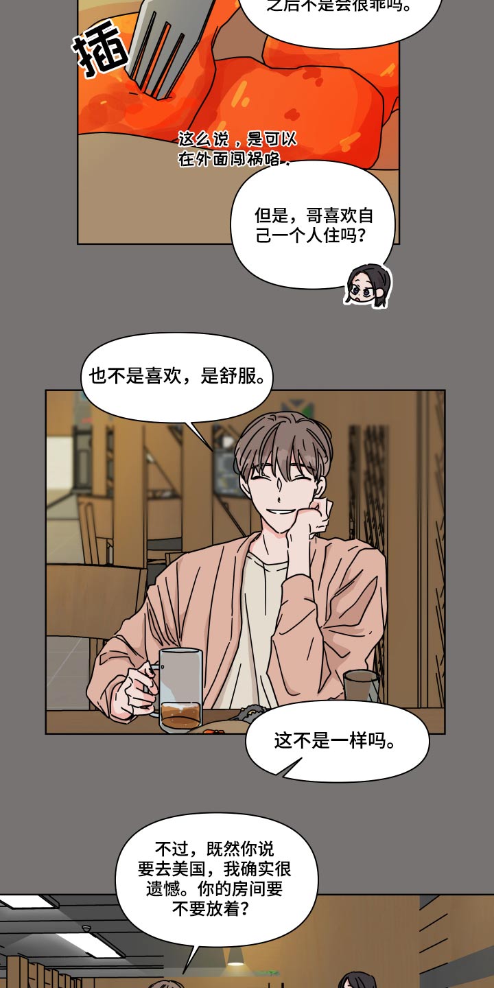 第55章：【第二季】等待开学7
