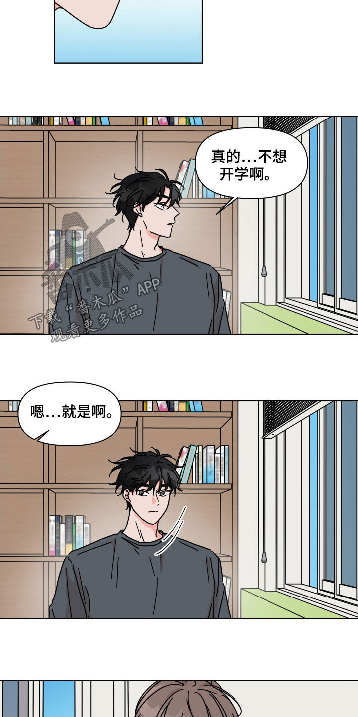 第68章：【第二季】没什么变化7