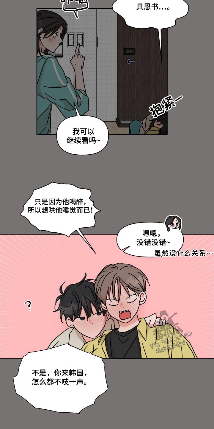 第113章：【第二季】表达9