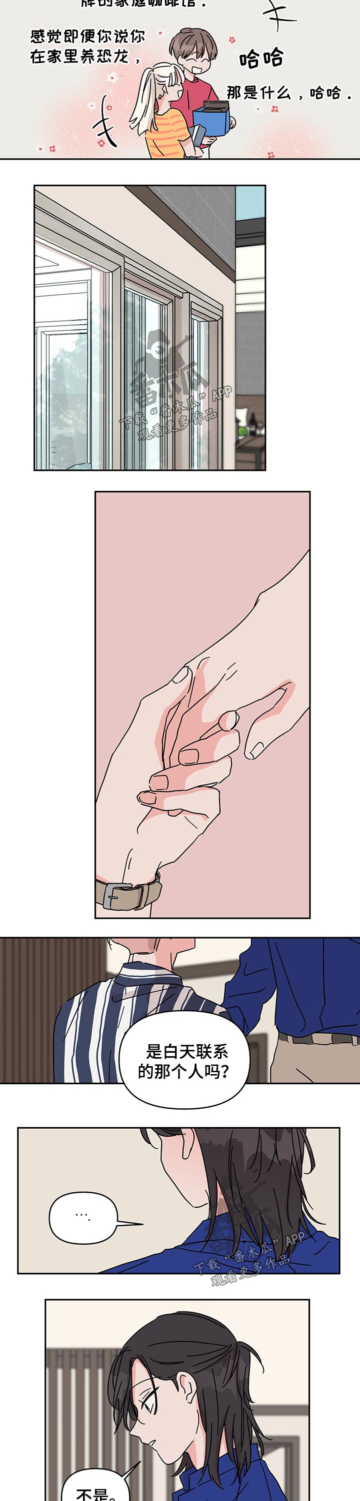 第41章：咖啡豆7