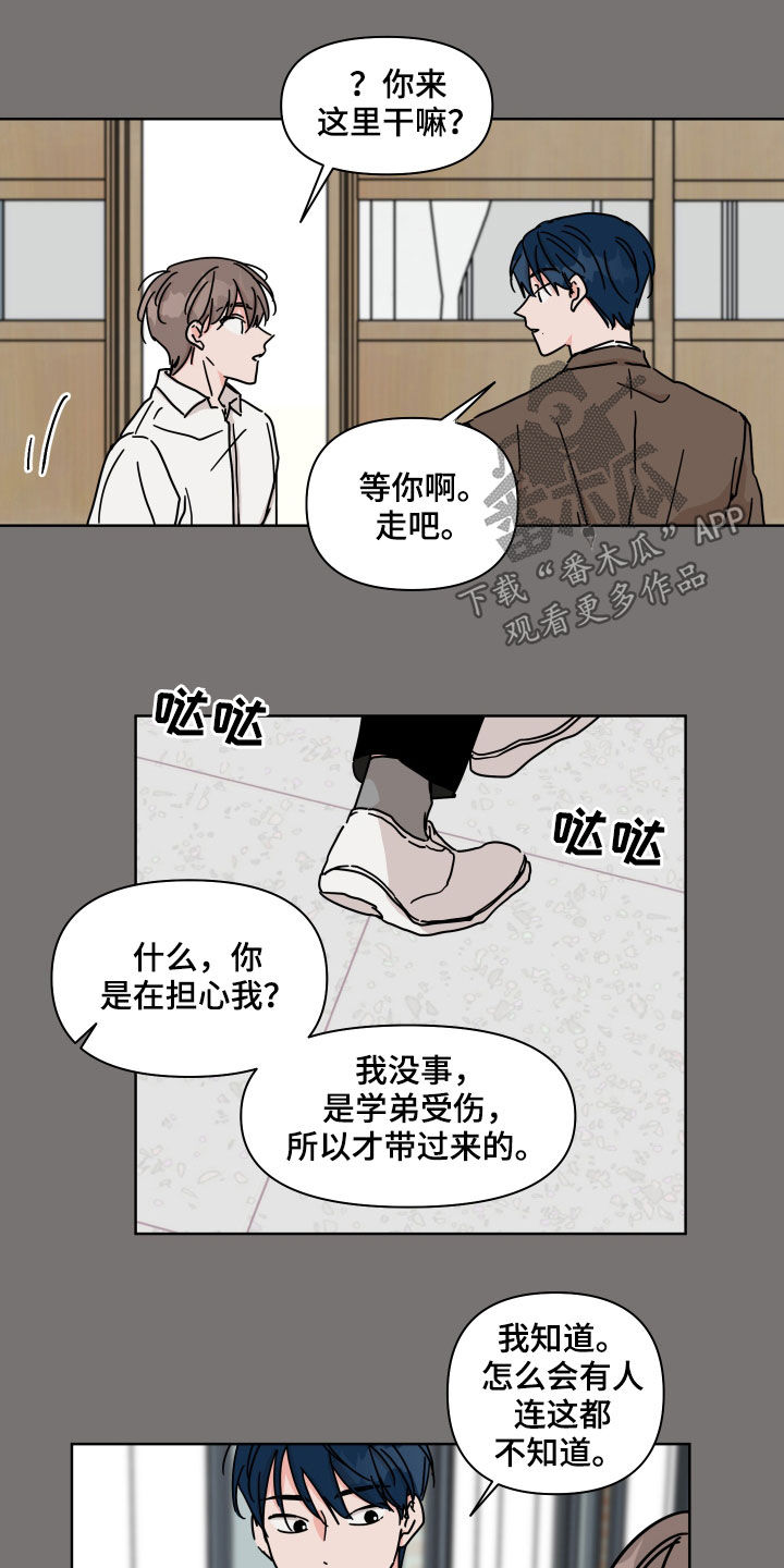 第77章：【第二季】不好奇1