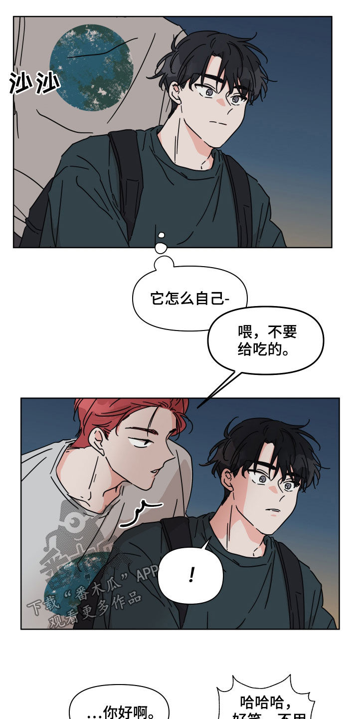 第70章：【第二季】我呢16