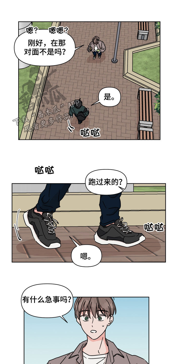 第69章：【第二季】风变得不一样8