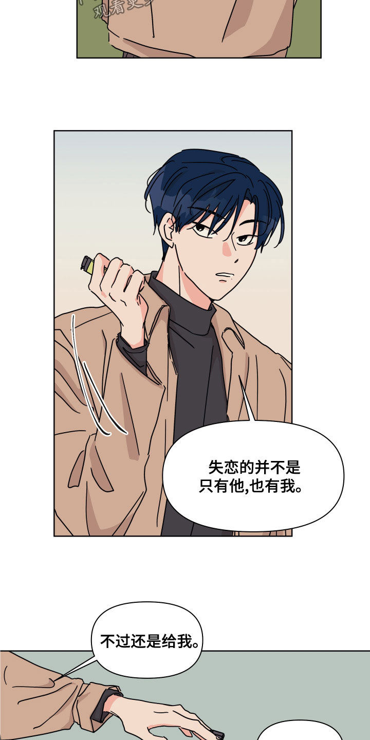 第93章：【第二季】不可能一样10