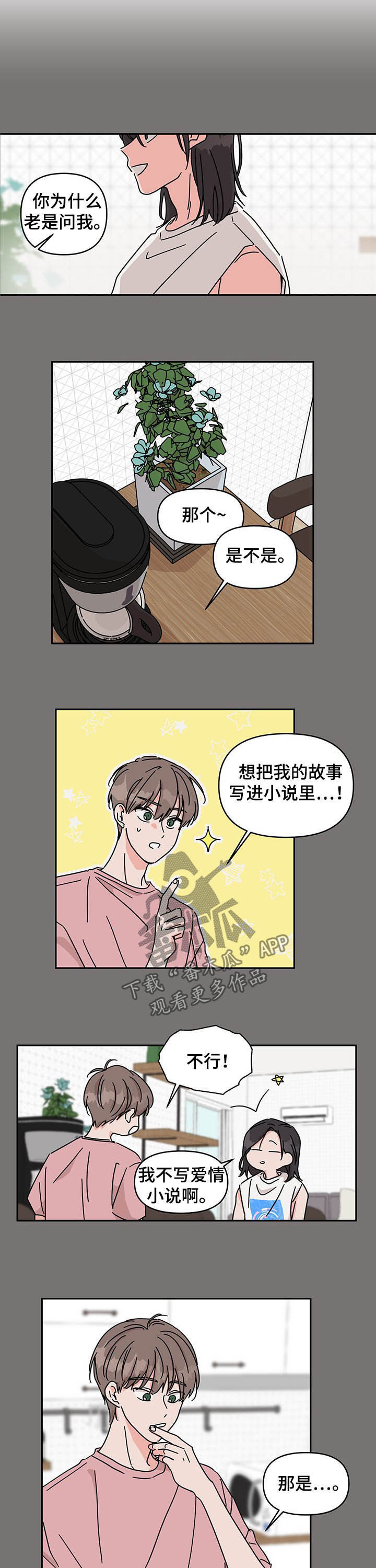 第29章：开心的一天2
