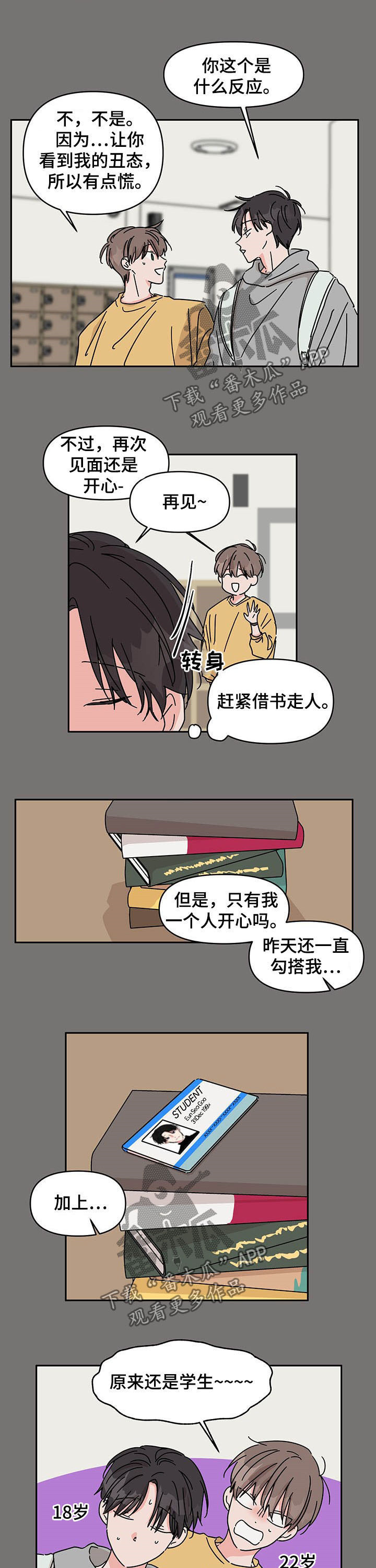 第25章：丑态7