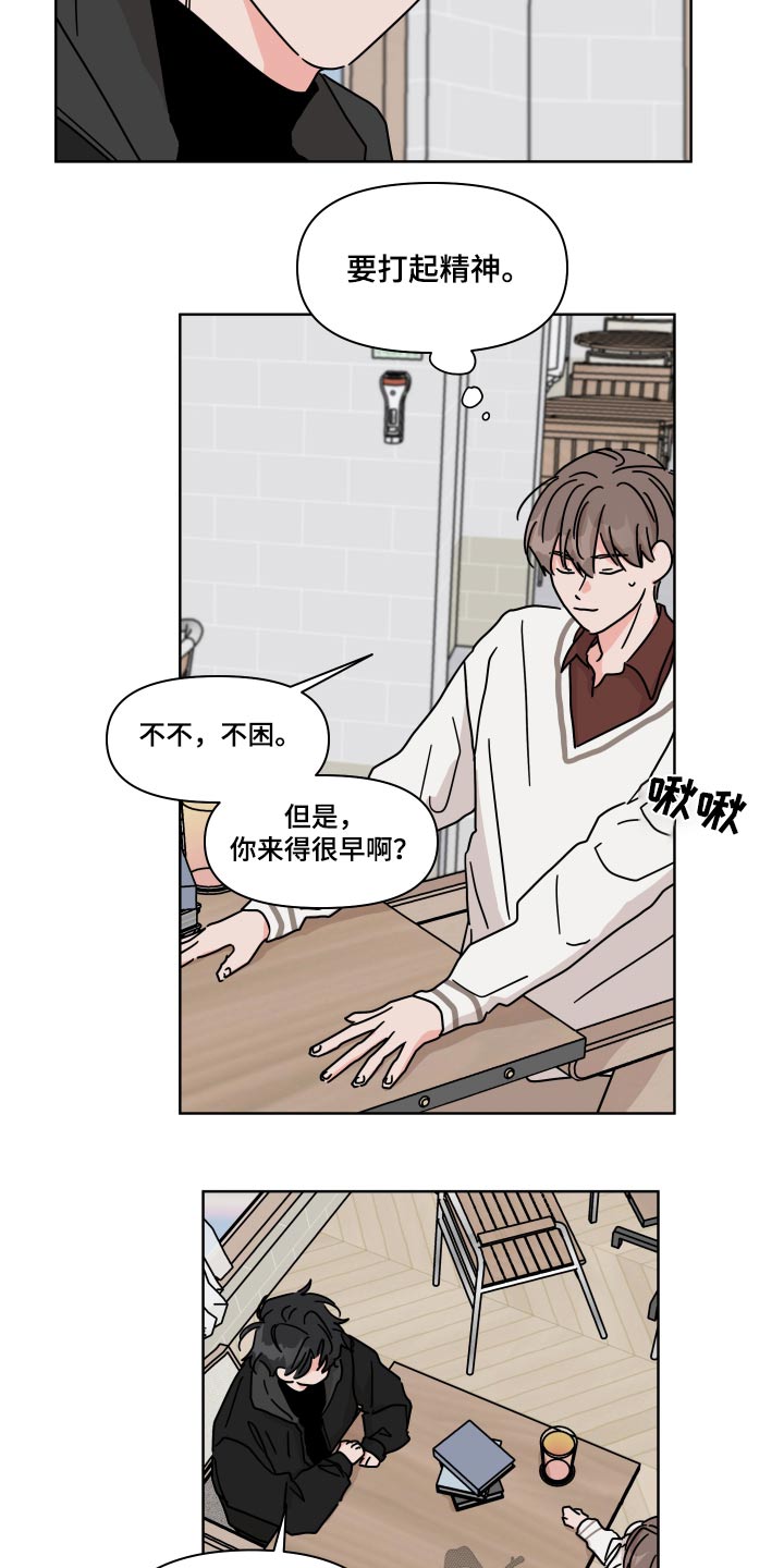 第108章：【第二季】我送你8