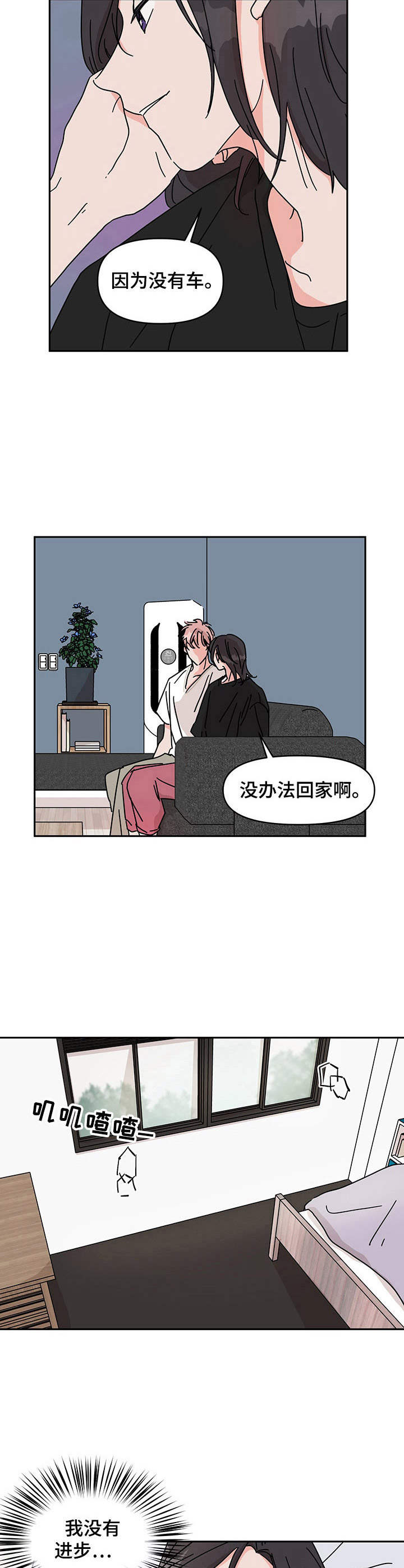 第15章：没有进步7