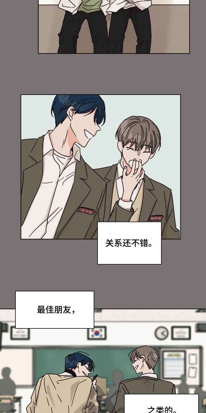 第79章：【第二季】听到了4