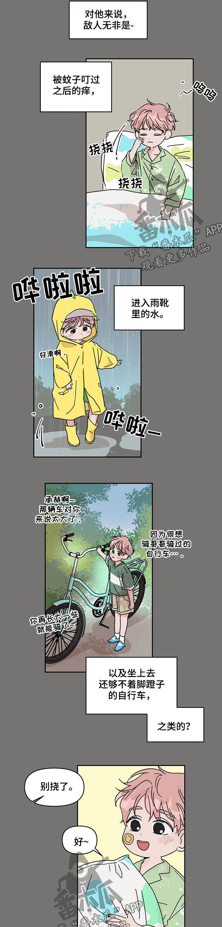 第33章：优越2