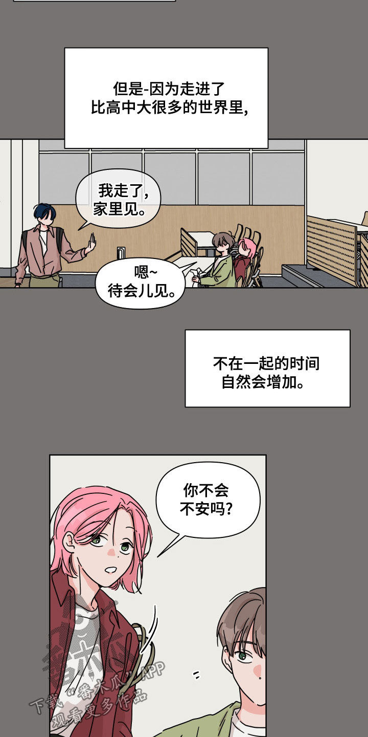 第94章：【第二季】还好5