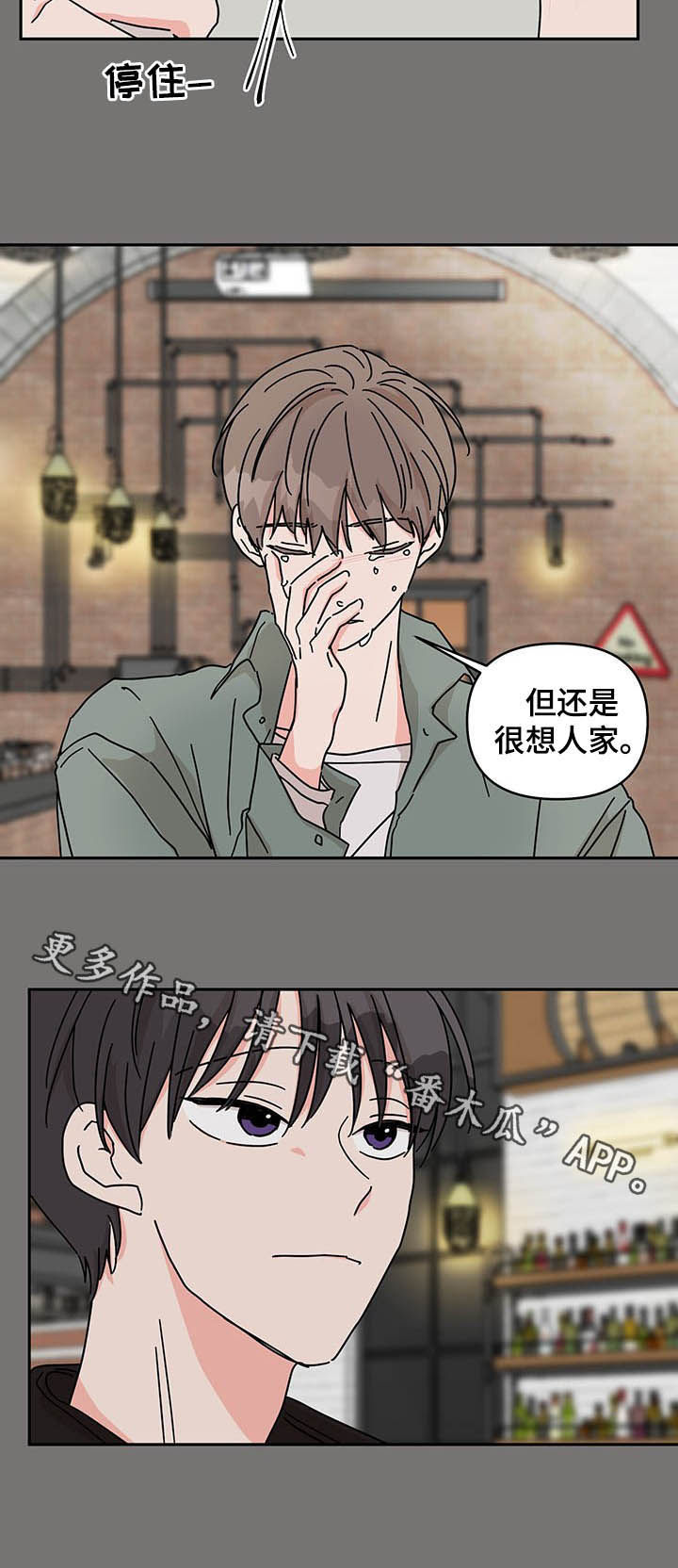 第24章：遇见7
