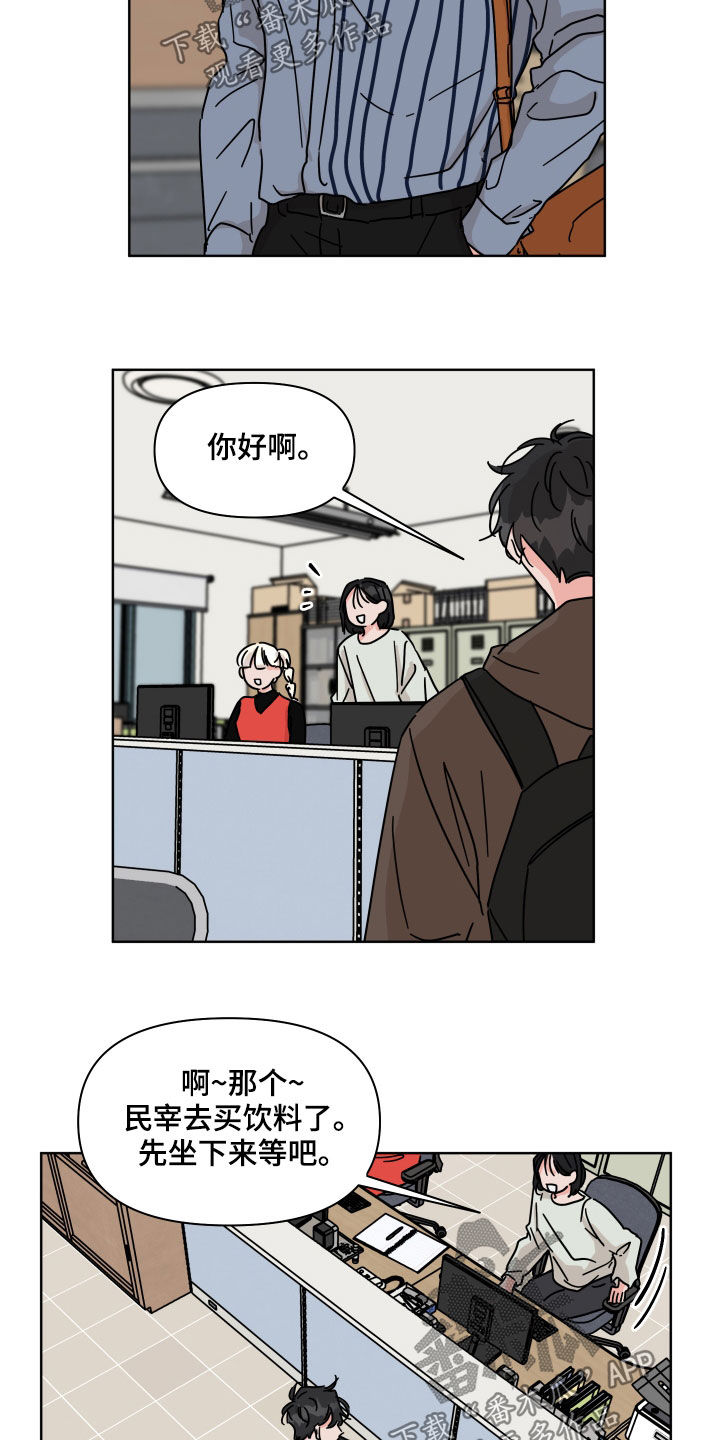 第77章：【第二季】不好奇16