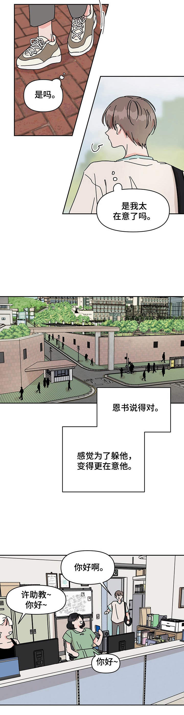 第3章：忙忙碌碌7