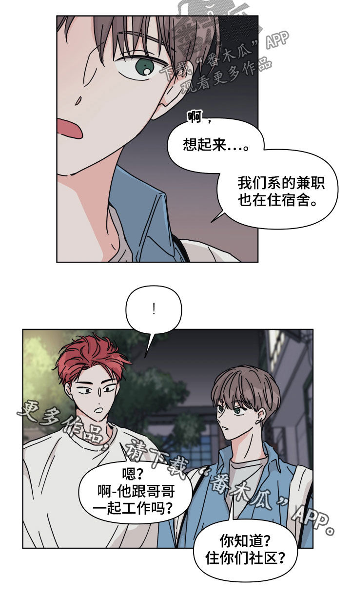 第61章：【第二季】好久不见17
