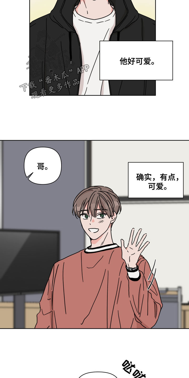第81章：【第二季】想跟他交往1