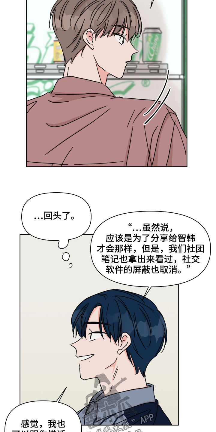 第78章：【第二季】不去奢望5