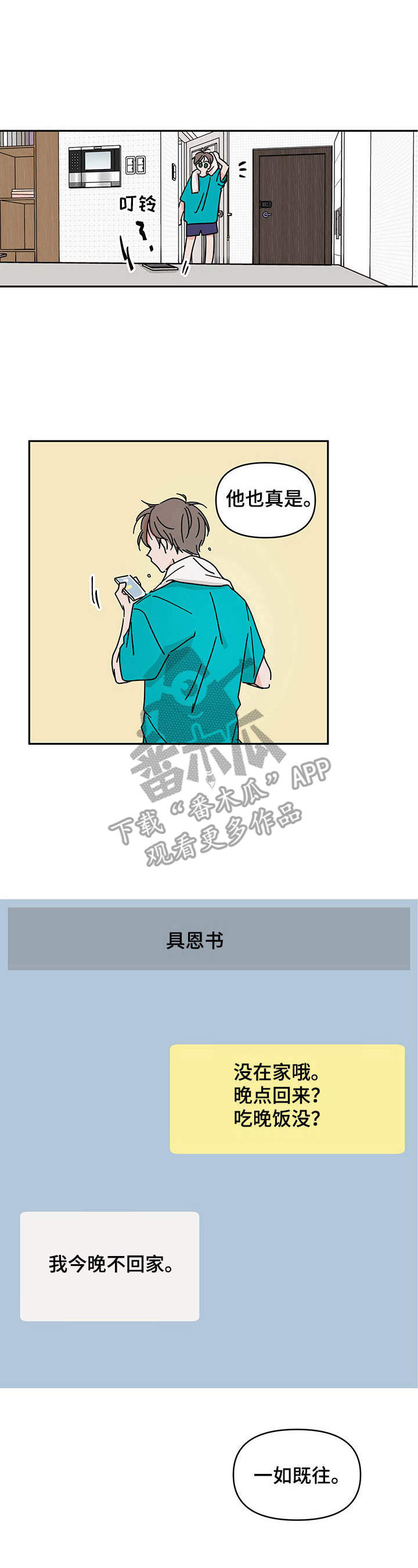第5章：好好先生6
