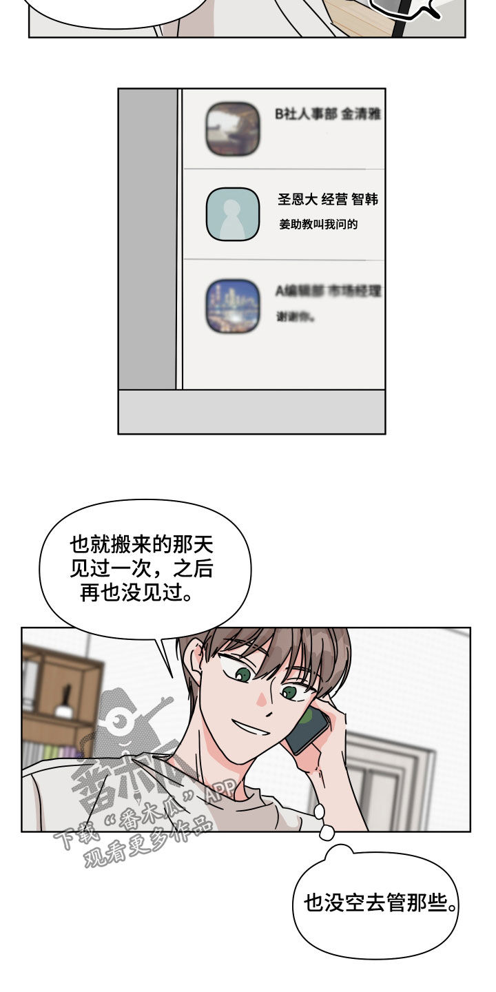 第59章：【第二季】想太多4