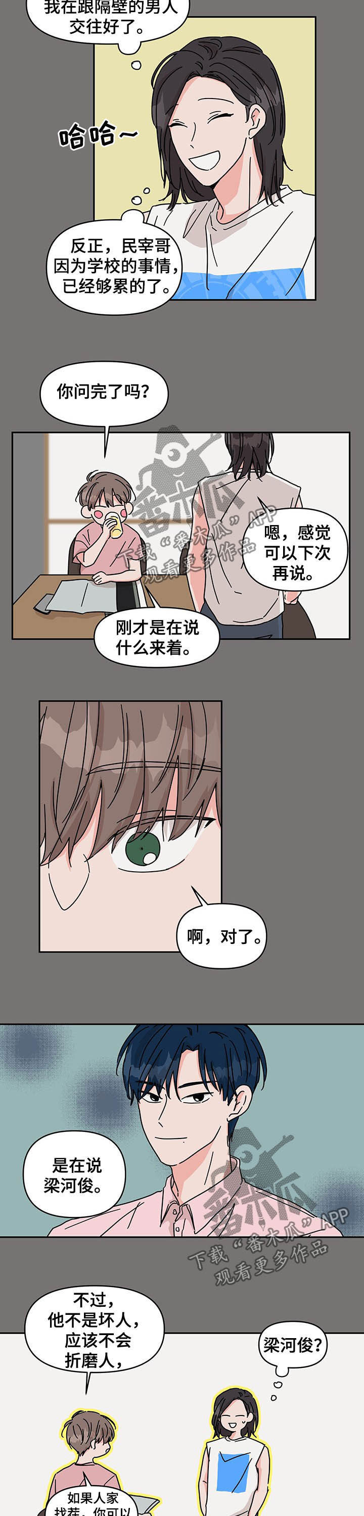 第30章：你怎么知道1