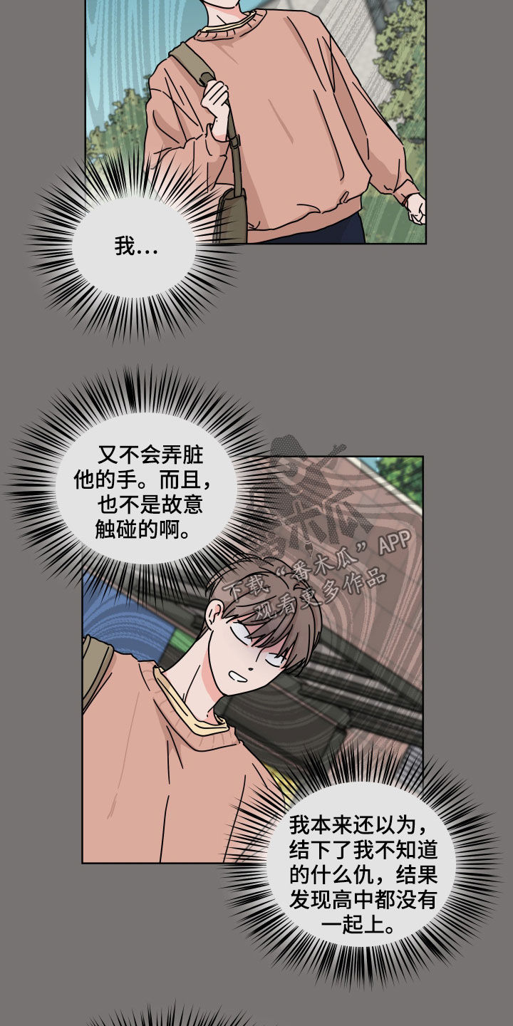 第58章：【第二季】拦路石8