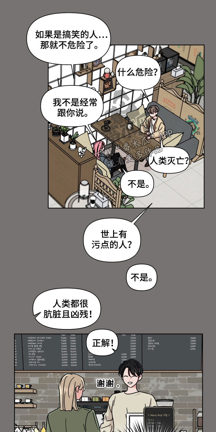 第80章：【第二季】可爱3