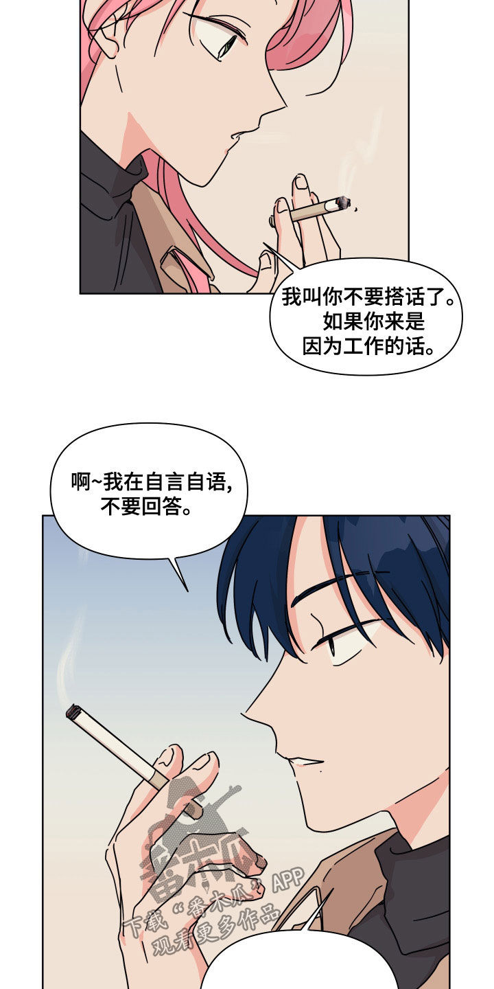 第93章：【第二季】不可能一样6