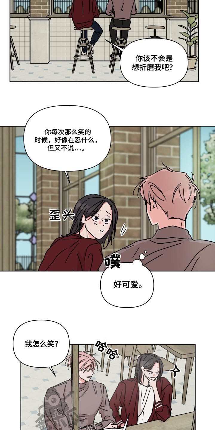 第101章：【第二季】你家5