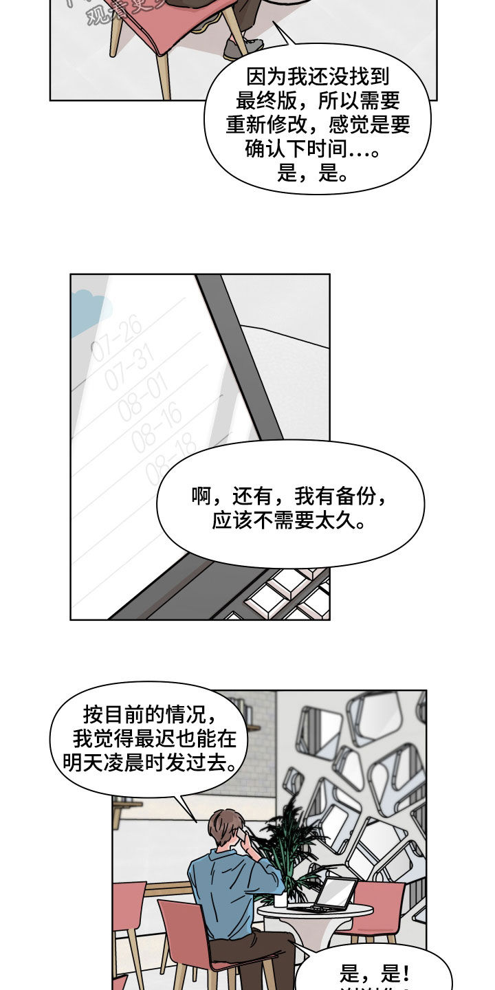 第61章：【第二季】好久不见2