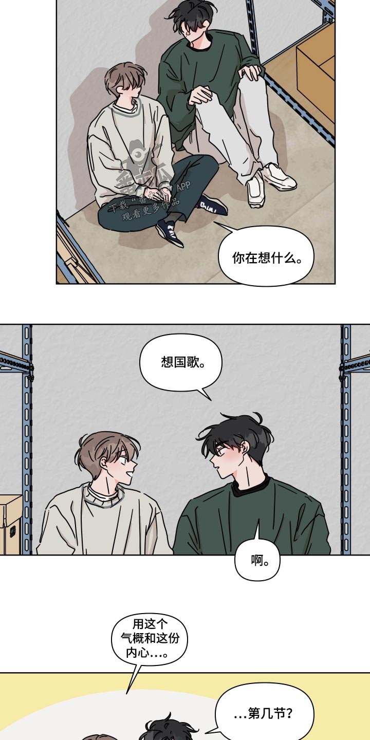 第106章：【第二季】克制3