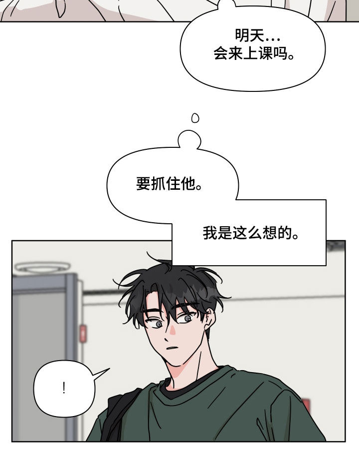 第100章：【第二季】你喜欢我吗6
